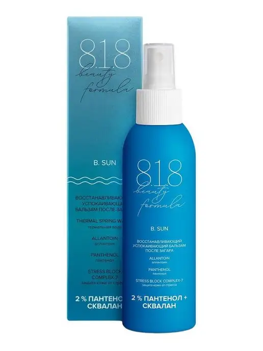 818 Beauty Formula B.SUN бальзам после загара успокаивающий 150 мл