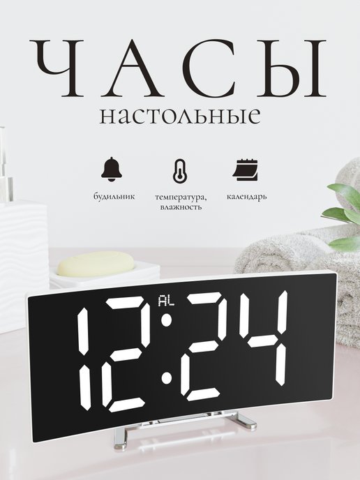 Офисные часы 88:88