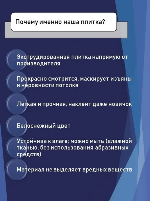 УралПолимерСтрой Потолочная плитка экструдированная "Вязанка" 2м2-8 шт, 28 шт, фото 3