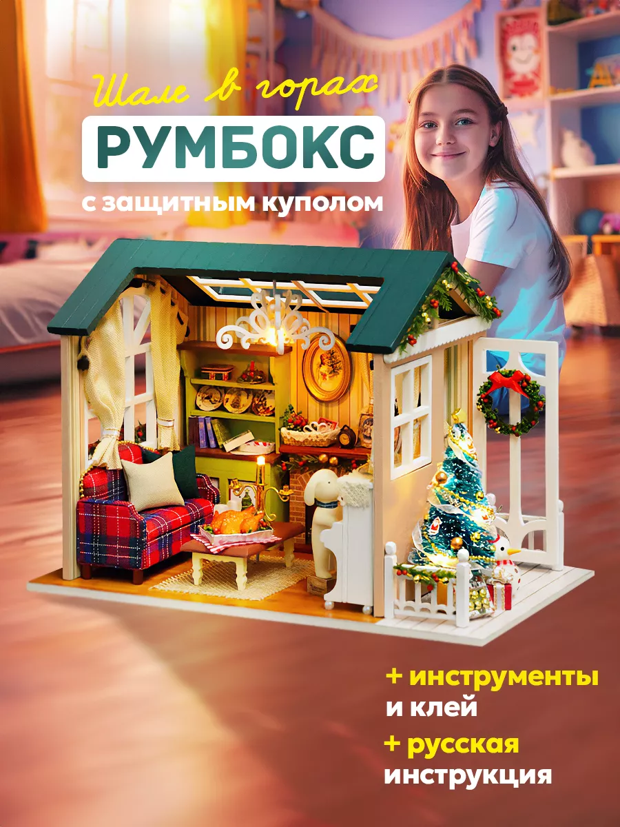 Конструктор 3D Рождественский домик 4 (с подсветкой) Ph | Интернет магазин 