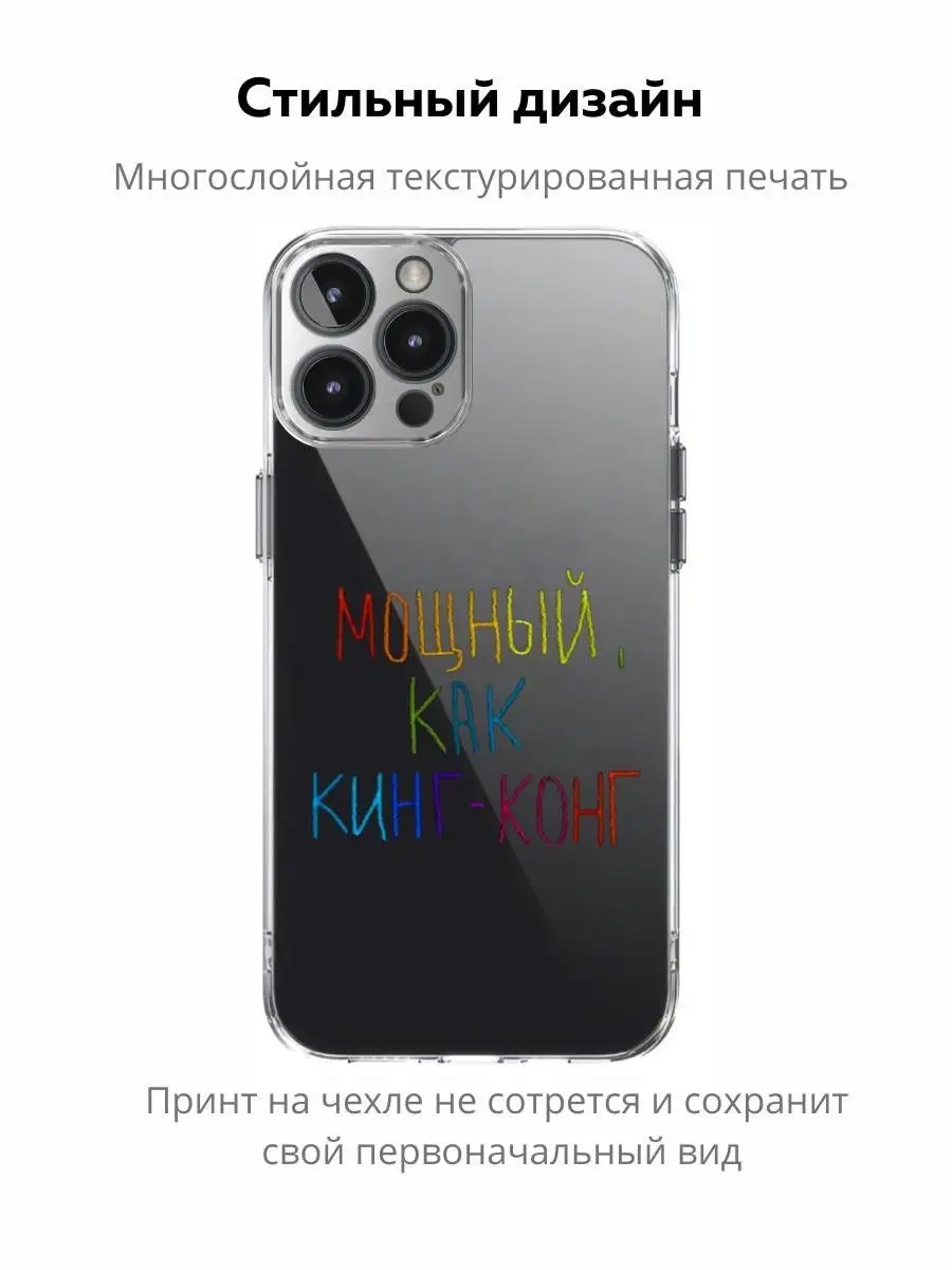 Чехол на iPhone 12 Pro прозрачный с принтом и защитой Chehooli 162145709  купить в интернет-магазине Wildberries