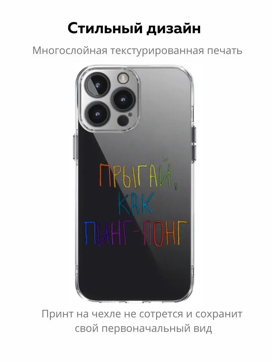 Чехол на iPhone 13 Pro Max прозрачный с принтом и защитой Chehooli  162148032 купить за 444 ₽ в интернет-магазине Wildberries