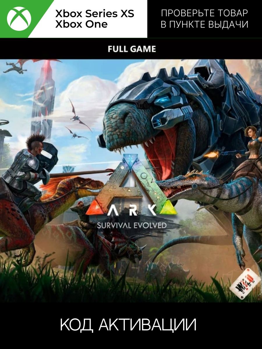 Диск ark. Ark Survival Evolved Xbox one.