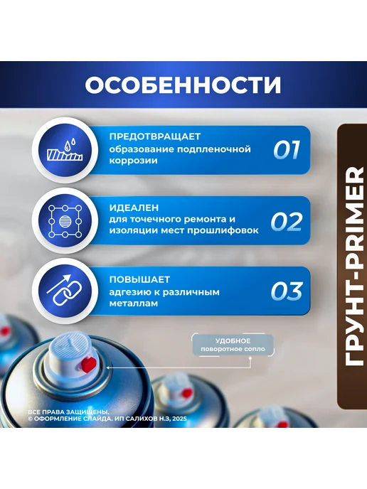 Грунтовка автомобильная эпоксидная, серый, 520 мл, 520 мл, фото 3