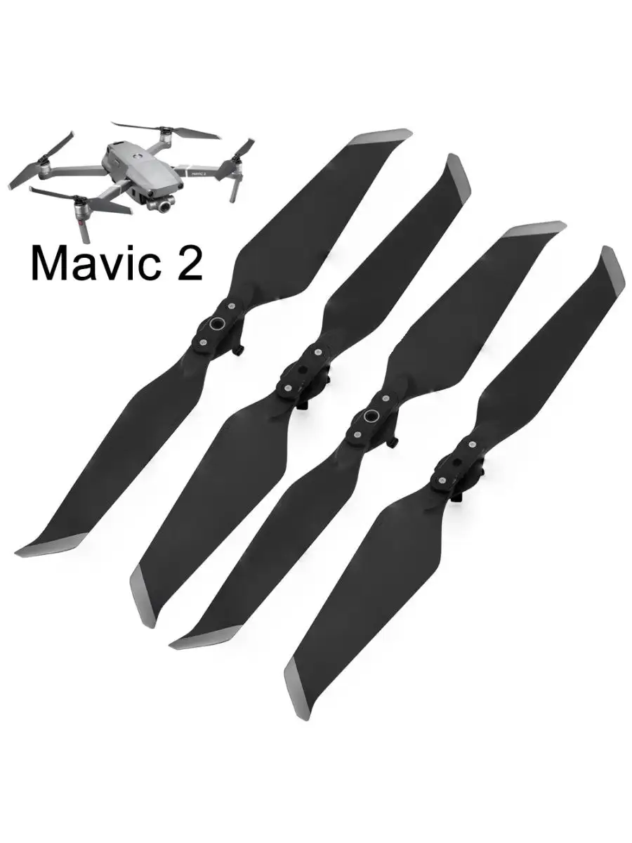 KvadroFly КОМПЛЕКТ лопастей для квадрокоптера DJI Mavic 2 Enterprise
