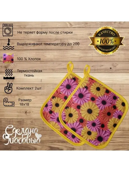 lorena-textile Прихватки кухонные для горячего Ромашки, черный, фото 2