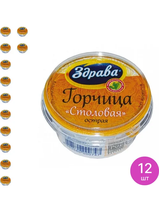 Здрава Горчица Столовая острая, банка 100г, 12 шт, 100 г, 12 шт