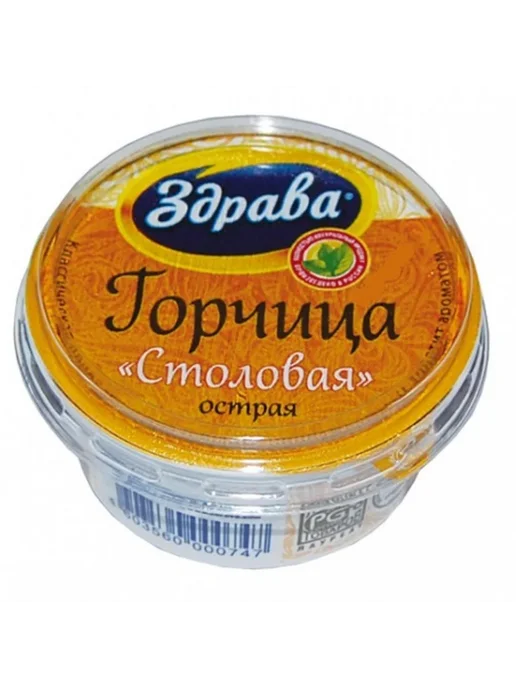 Здрава Горчица Столовая острая, банка 100г, 12 шт, 100 г, 12 шт, фото 2