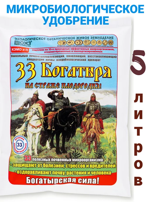 Удобрение 33 Богатыря Описание Отзывы Цена