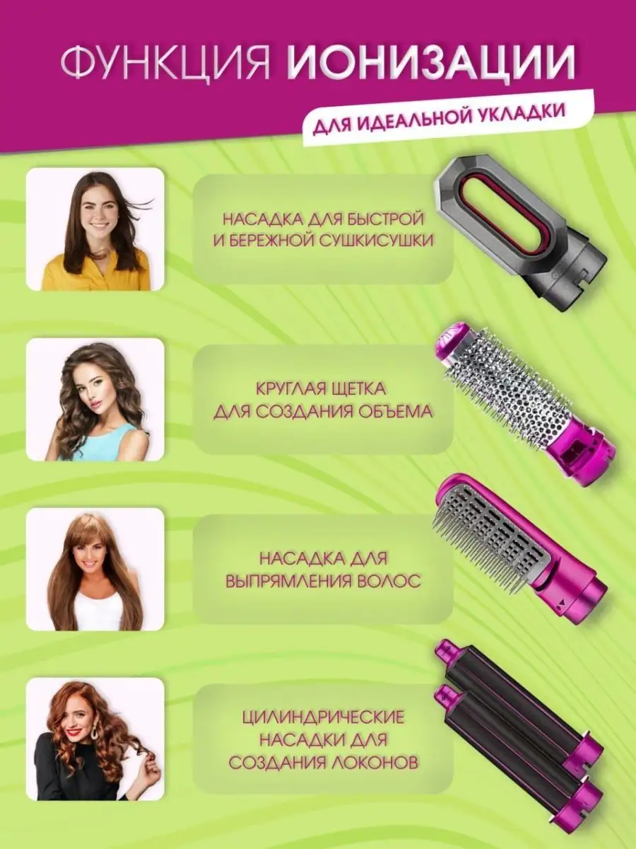 Babyliss Стайлер для волос Фен Мультистайлер