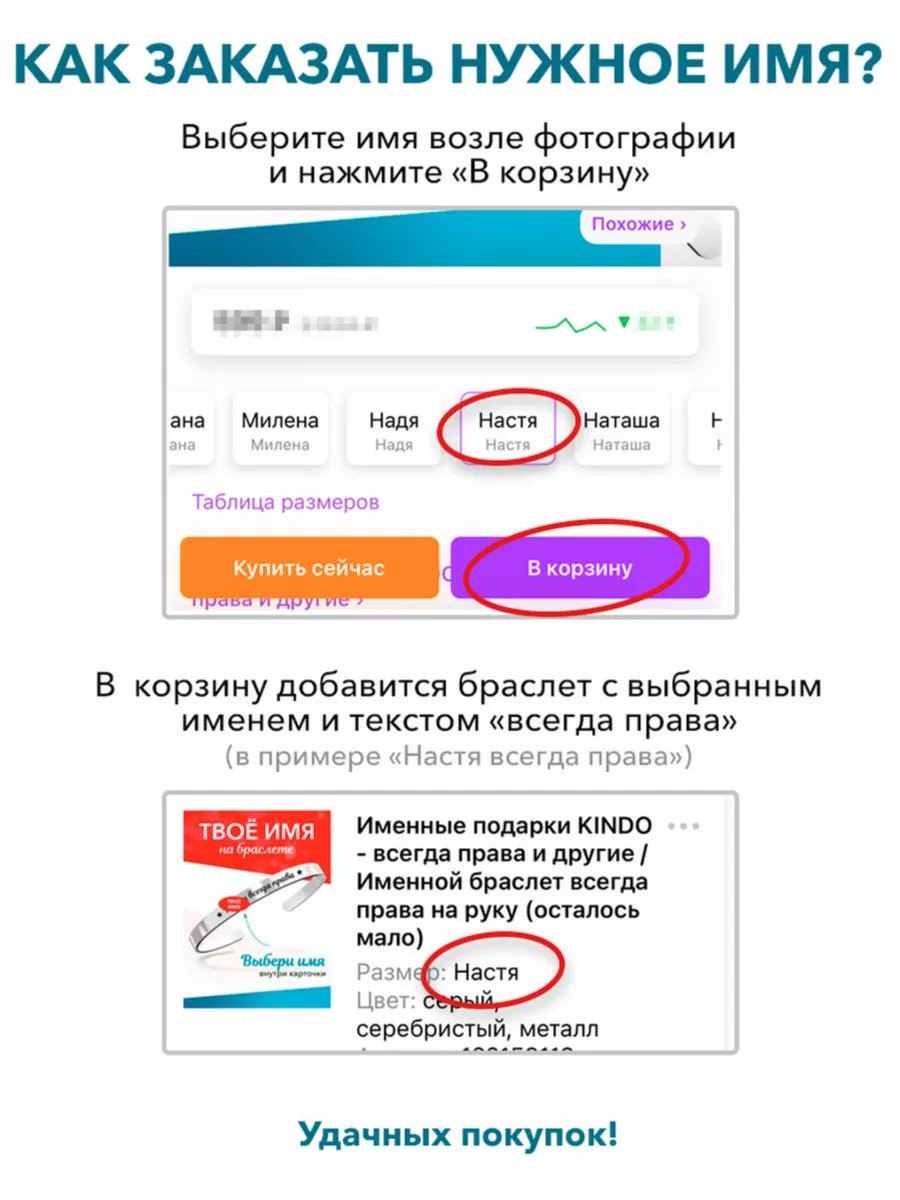 Именной браслет всегда права на руку (осталось мало) Именные подарки с  именем для подруги женщины KINDO 162158118 купить за 473 ₽ в  интернет-магазине Wildberries