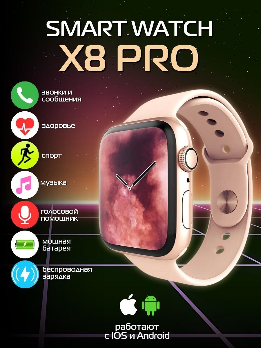 Смарт часы Smart Watch X8 pro умные сенсорные фитнес браслет huawei  162159363 купить за 2 702 ? в интернет-магазине Wildberries