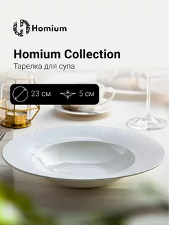 Глубокая сервировочная тарелка из керамики Homium 162160496 купить за 619 ₽ в интернет-магазине Wildberries