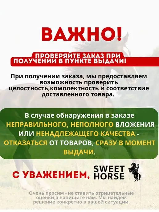 ВКОНЯКОРМ Лизунец для лошадей, вариант, фото 7