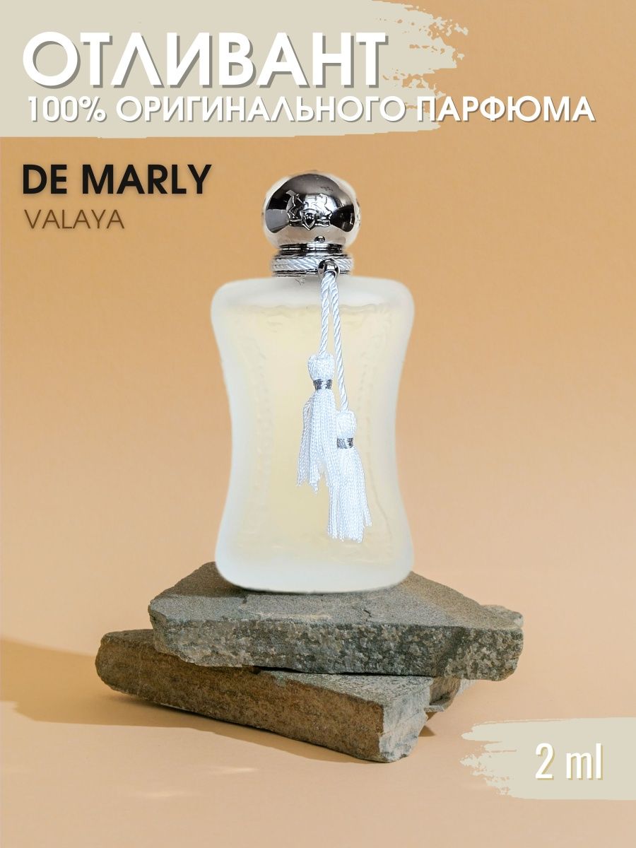Валайя парфюм. Духи Valaya Parfums de Marly.