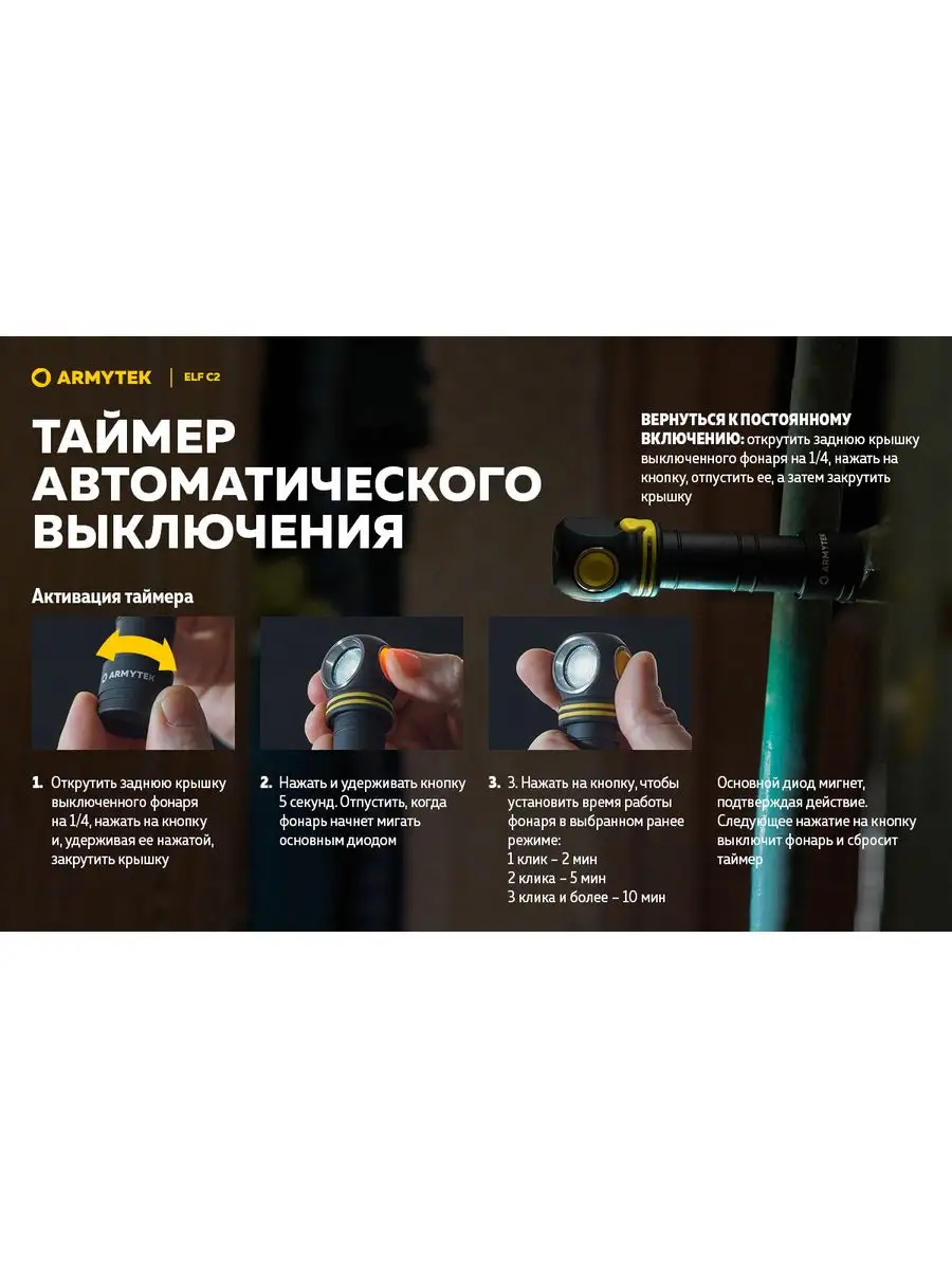 Мультифонарь ARMYTEK ELF C2 MICRO USB F05102W Armytek 162163818 купить за 8  632 ₽ в интернет-магазине Wildberries