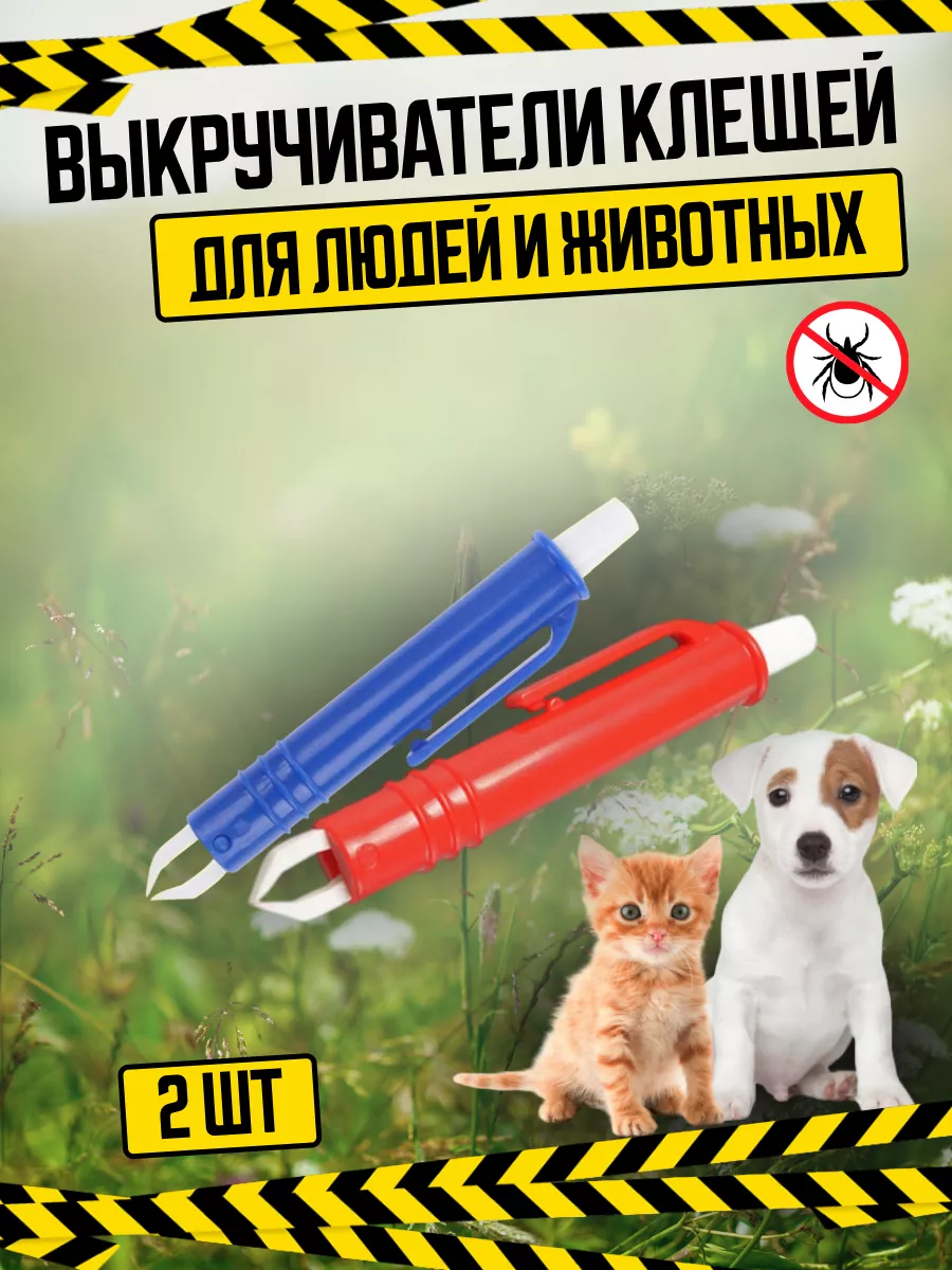 Выкручиватель...