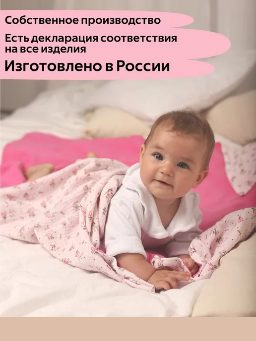 TanyaZ' Studio Муслиновый плед для новорожденных, розовый, фото 5