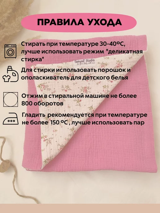 TanyaZ' Studio Муслиновый плед для новорожденных, розовый, фото 7