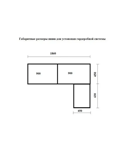 Титан-GS Наполнение угловая гардеробная 186х110 см, 186x110 см, фото 3