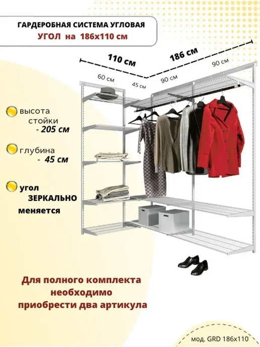 Титан-GS Наполнение угловая гардеробная 186х110 см, 186x110 см, фото 5