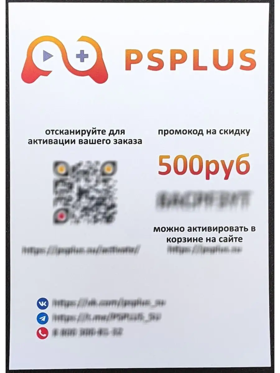 Пополнение PS Store (PSN) - 1000 TL для PS4, PS5 PSPLUS 162167296 купить за  4 525 ₽ в интернет-магазине Wildberries