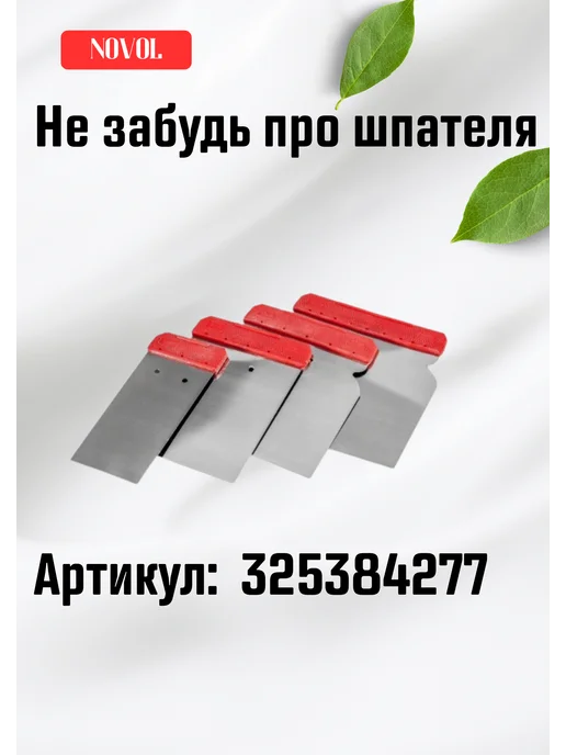 NOVOL Шпатлевка для автомобиля CARBON 1L, 1 л, фото 6