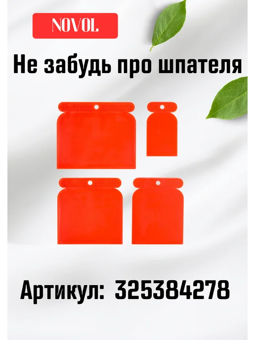NOVOL Шпатлевка для автомобиля CARBON 1L, 1 л, фото 7