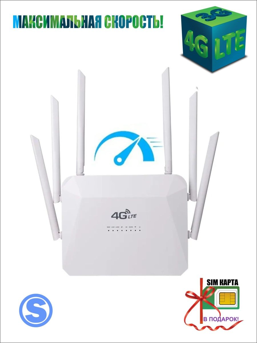 Роутер wi-fi с поддержкой сим-карты 4G CPE 162167328 купить за 2 948 ₽ в  интернет-магазине Wildberries