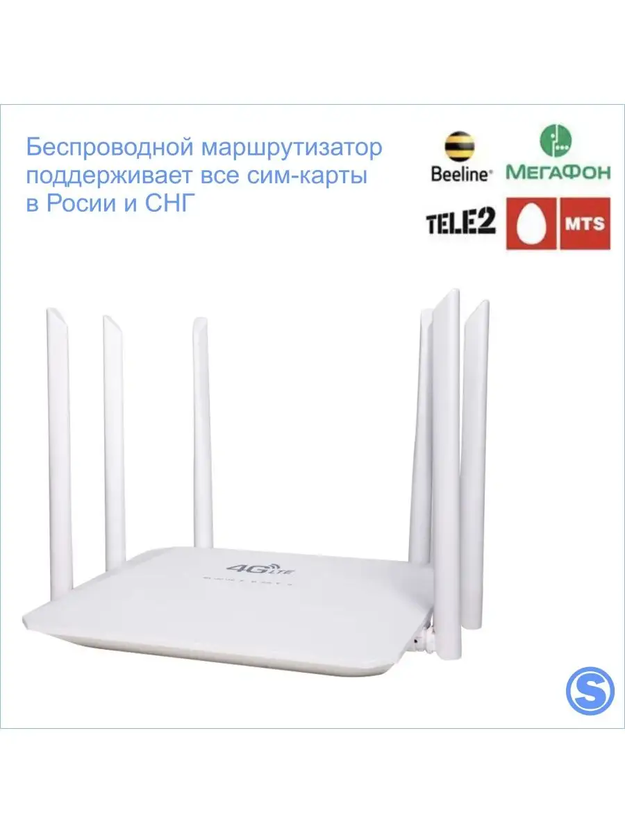 Роутер wi-fi с поддержкой сим-карты 4G CPE 162167328 купить за 2 948 ₽ в  интернет-магазине Wildberries