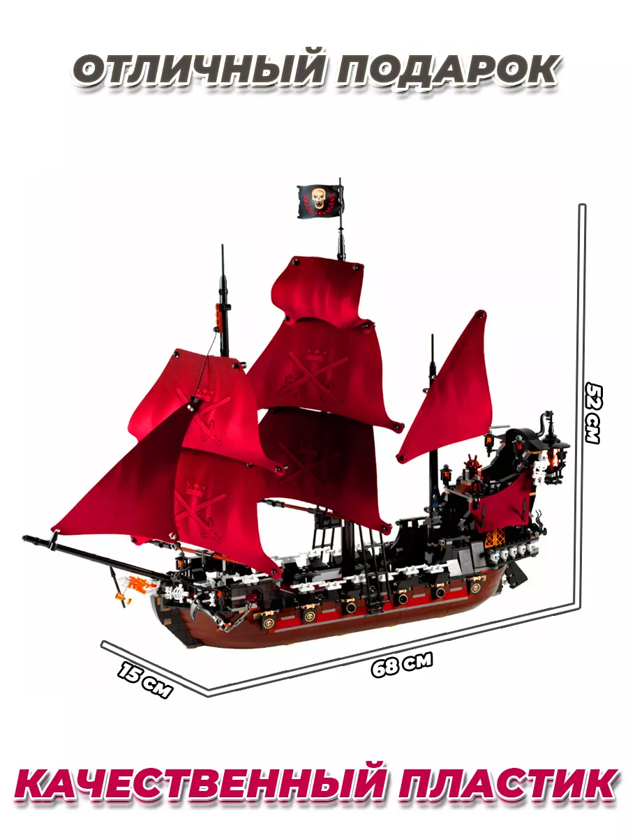 Конструктор Пираты карибского моря Месть королевы Анны LEGO 162167629  купить за 4 384 ₽ в интернет-магазине Wildberries