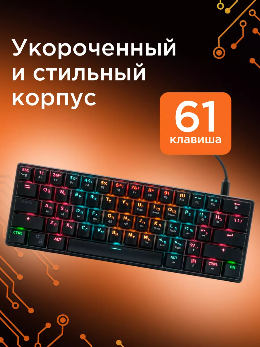 Клавиатура механическая игровая 60% Гарнизон 162170313 купить за 1 501 ₽ в  интернет-магазине Wildberries