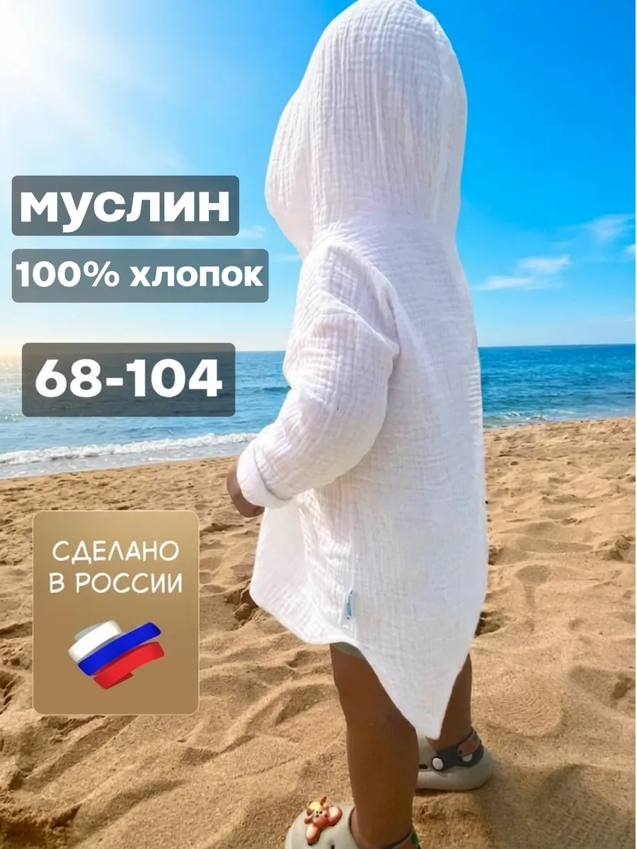 Туника пляжная детская