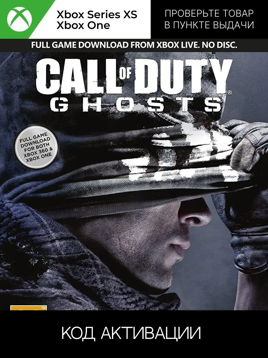 Игра Call of Duty Ghosts XBOX Xbox 162172665 купить в интернет-магазине  Wildberries