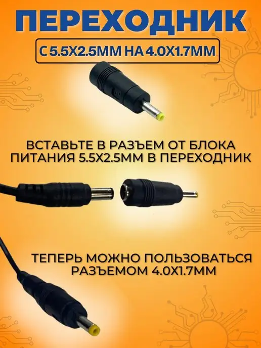 LightAngle блок питания 6V 2A адаптер сетевой для тонометров 6В 2А, вариант, фото 3