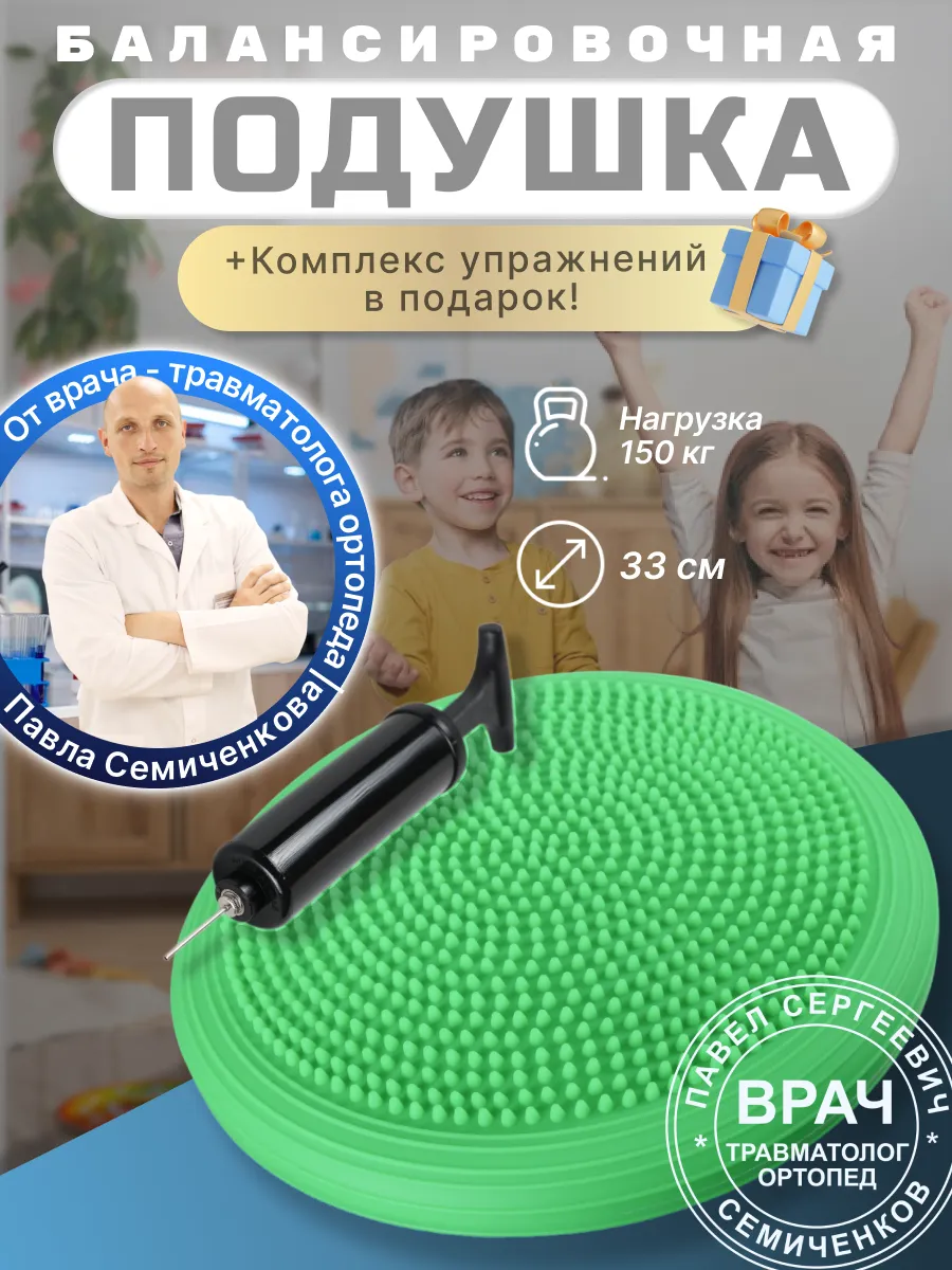 Балансировочная подушка надувная