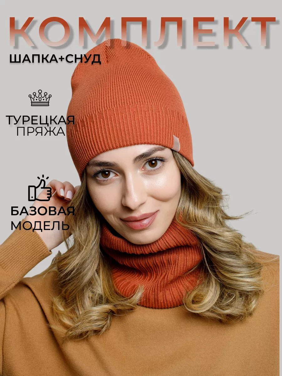 Шапка крючком THE MALIA BEANIE