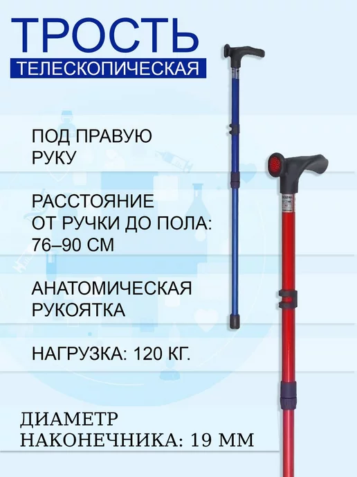 Mikirad Трость опорная телескопическая 11 MR.P под правую руку, серый