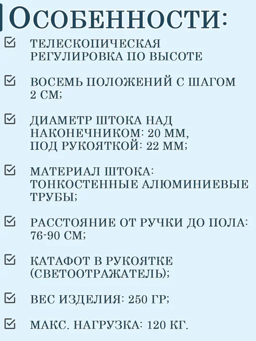 Mikirad Трость опорная телескопическая 11 MR.P под правую руку, серый, фото 2