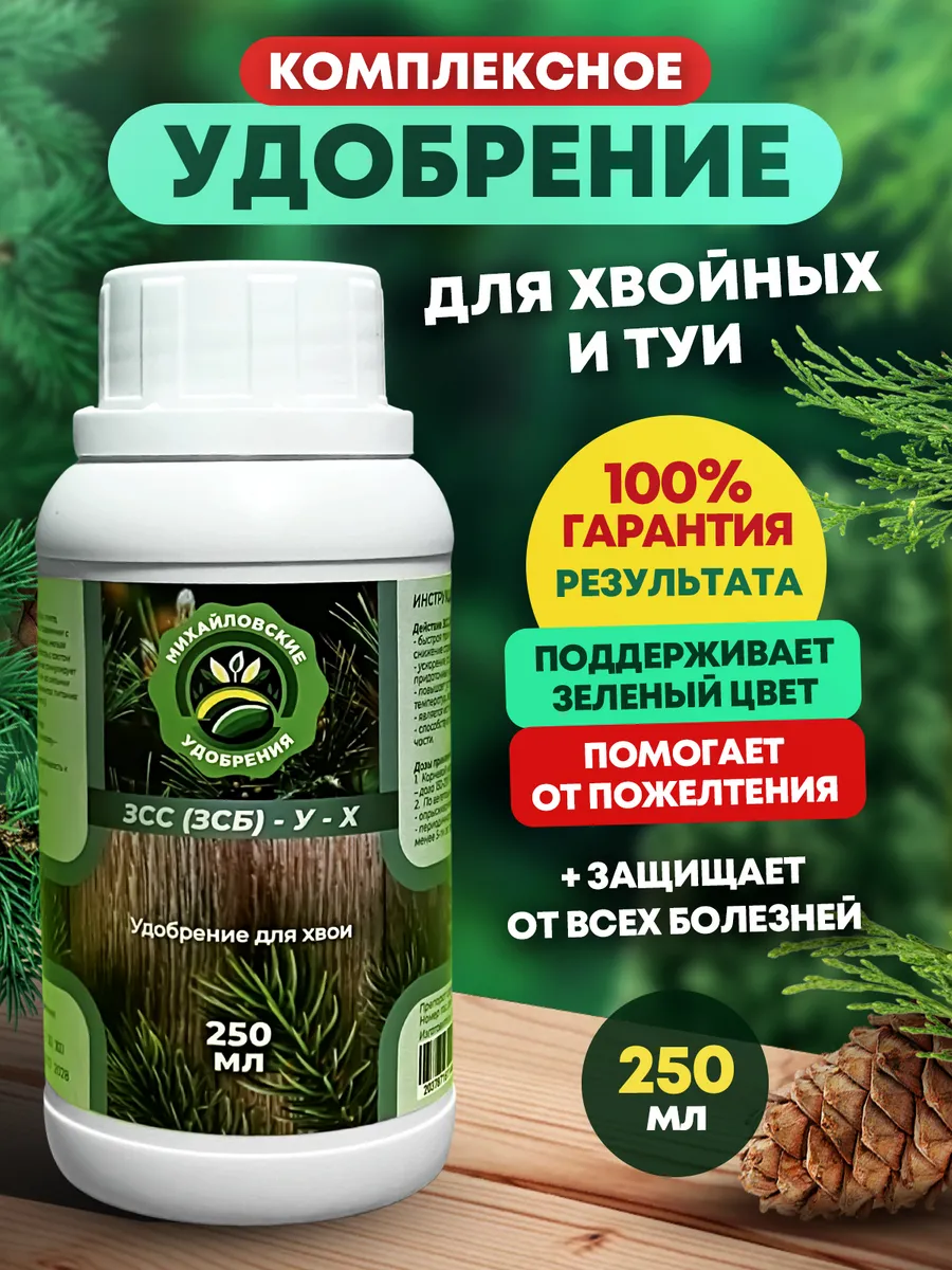 Комплексное жидкое удобрение для хвойных и туи