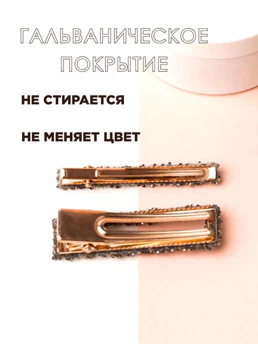 LOVERSGLAM Заколки для волос зажимы 2 штуки нарядные металлические, желтый, фото 5