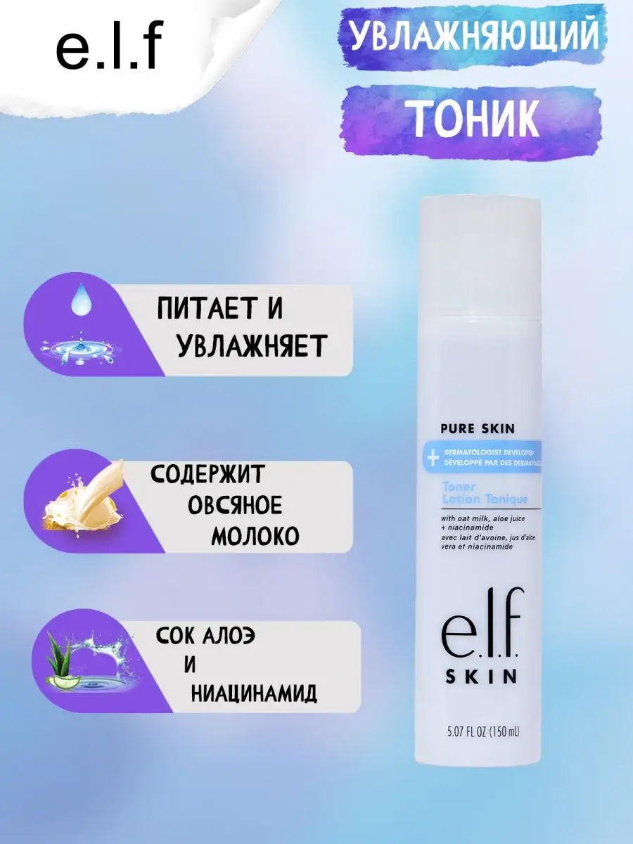 Elf toner discount