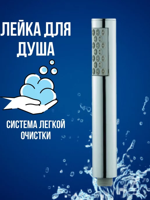 Сантех-09 Лейка душевая мини 1-функциональная, серый, фото 2