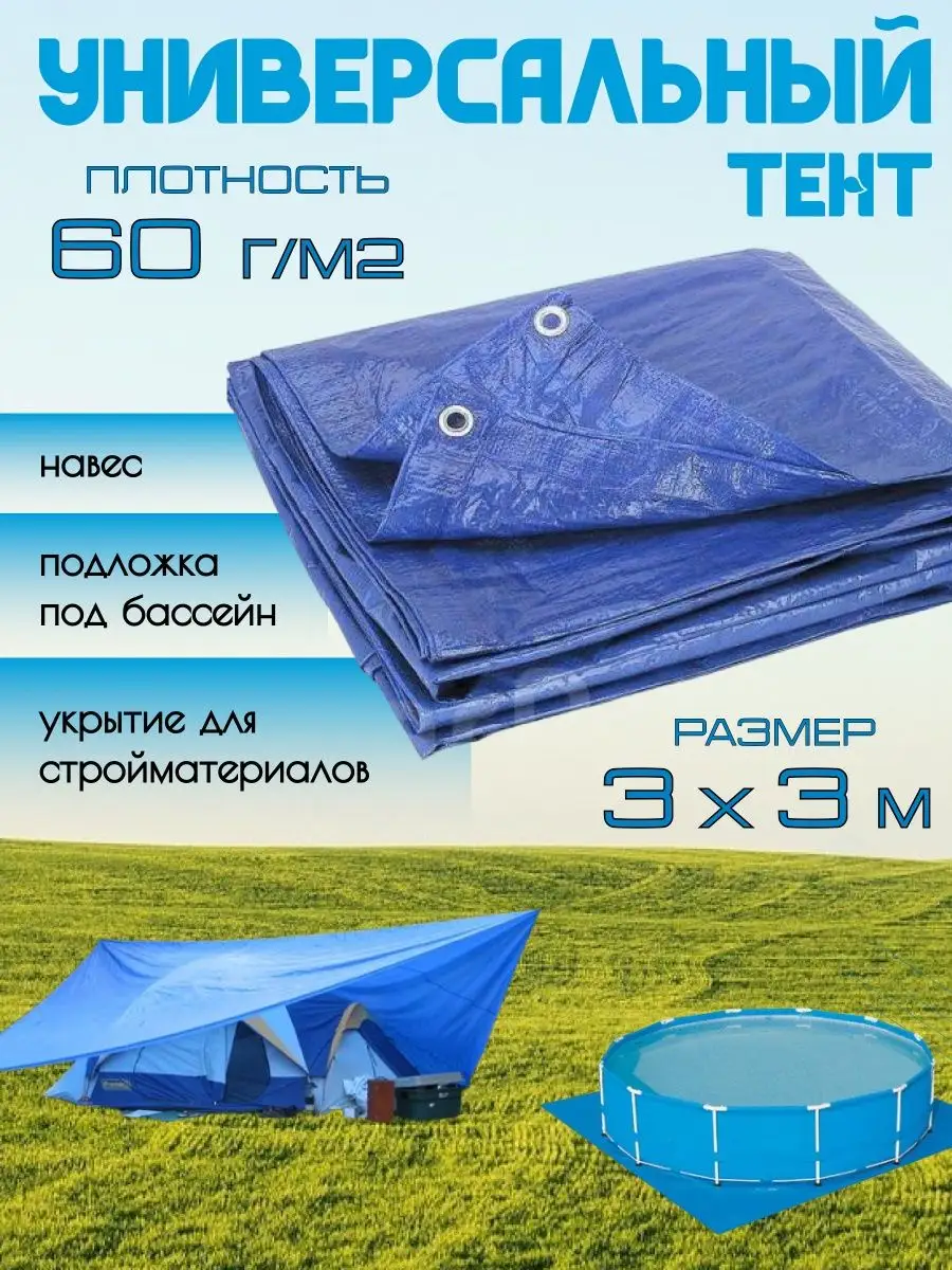 Тент подложка для бассейна Мягкая подстилка, подкладка