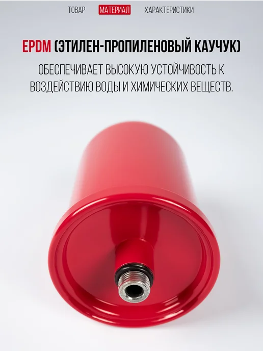 Vodotok Расширительный бак бачок для системы отопления 2 литра, красный, фото 2