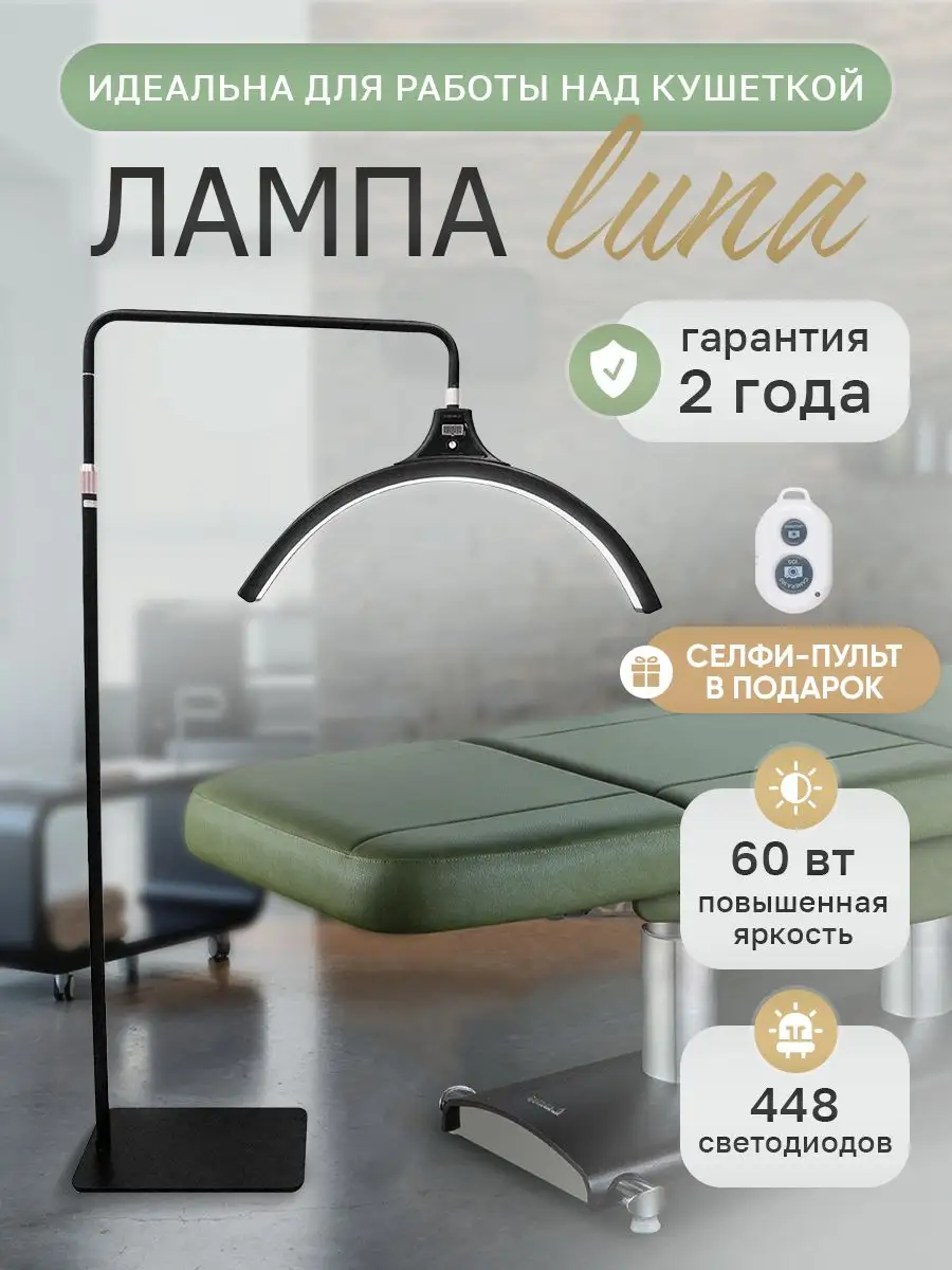 Бестеневая лампа для наращивания ресниц Foto-lampa 162180293 купить в  интернет-магазине Wildberries