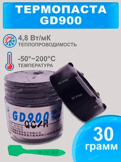 Термопаста GD900 для процессора GD STAR 162180522 купить за 366 ₽ в интернет-магазине Wildberries