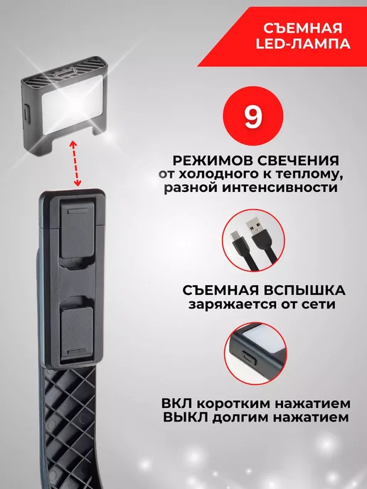 Tossomy Штатив для телефона селфи палка с пультом и лампой 100 см, вариант, фото 7