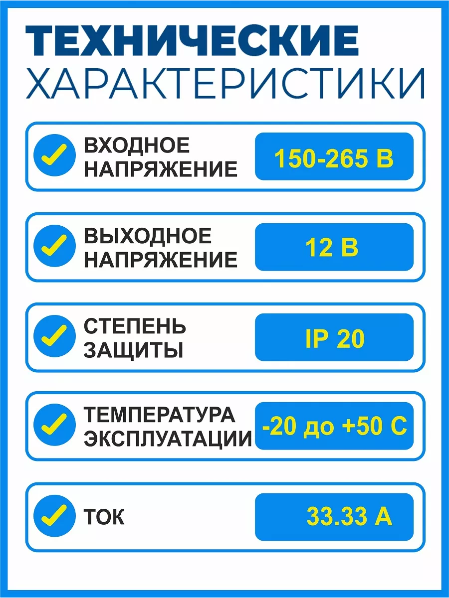 Блок питания универсальный 12В 29А 350 Вт IP20 GENERAL 162181746 купить за  1 183 ₽ в интернет-магазине Wildberries