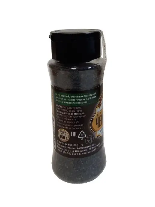 Костромская Черная соль пищевая, солонка 150 гр, 150 г, фото 2